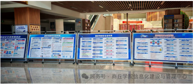 筑牢校园网络安全防线 共建清朗网络空间——我校扎实开展2026年网络安全宣传周系列活动