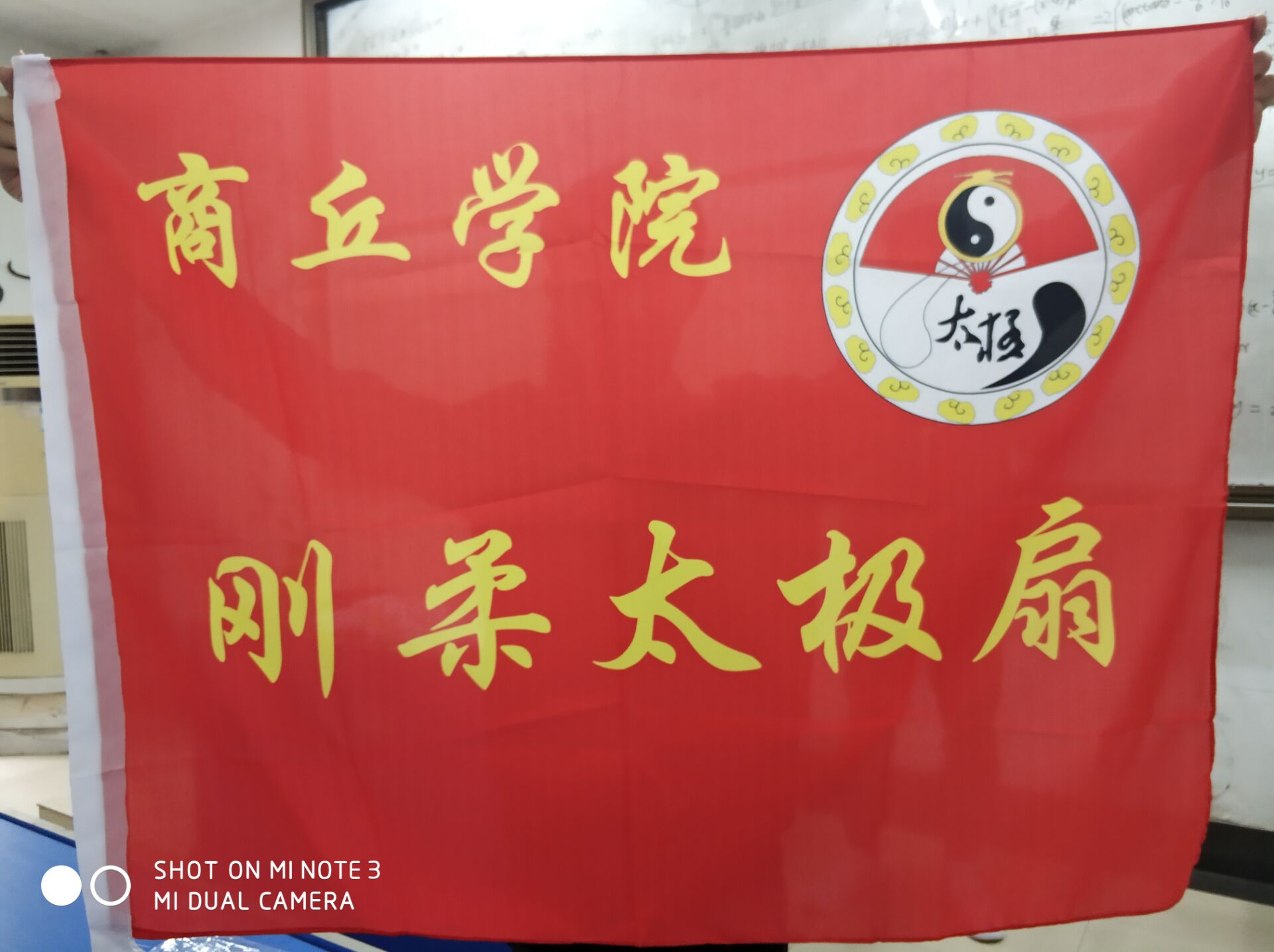 刚柔太极扇社旗.jpg 刚柔太极扇社旗.jpg