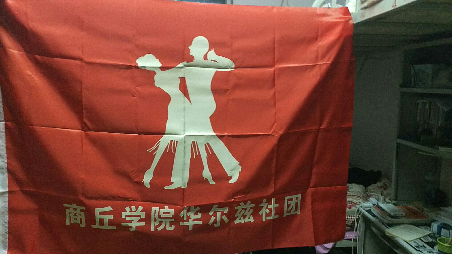 华尔兹社旗.jpg 华尔兹社旗.jpg