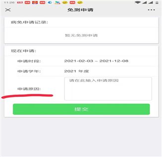 微信图片_20211203113743
