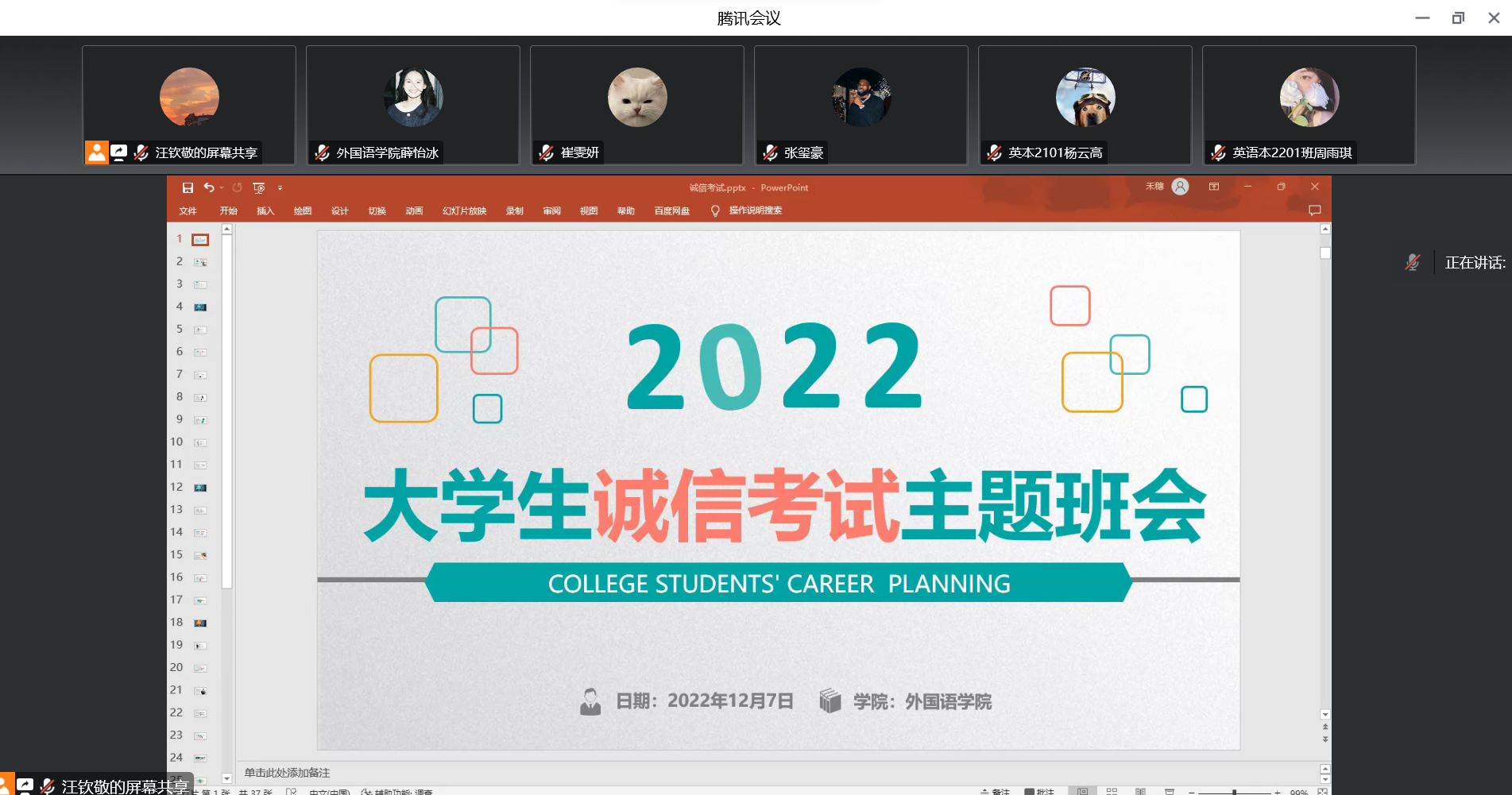 诚信考试.png