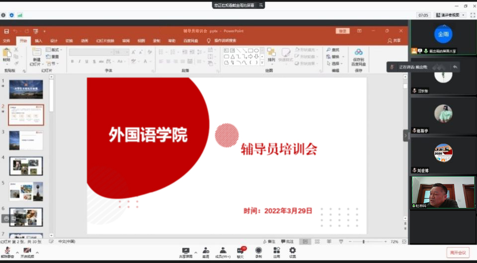 培训会.jpg