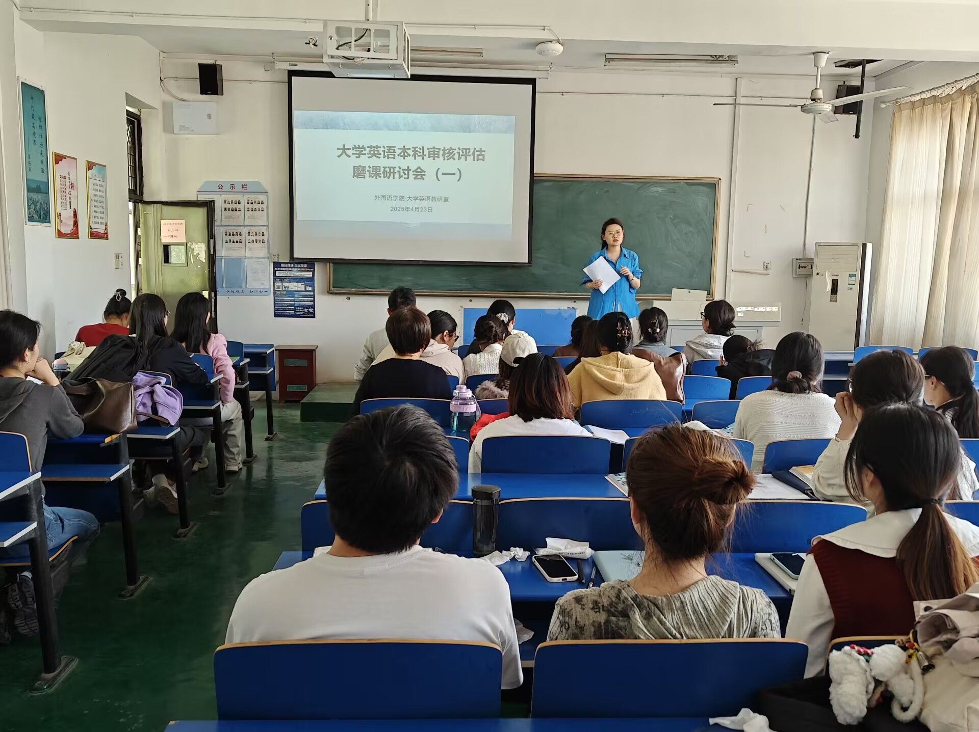 4.24大学英语本科审核评估磨课研讨会.jpg