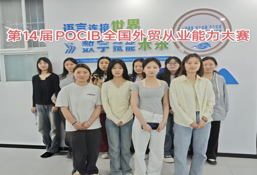4月喜报！我院学子在第十四届全国外贸从业能力大赛勇创佳绩图片3.png