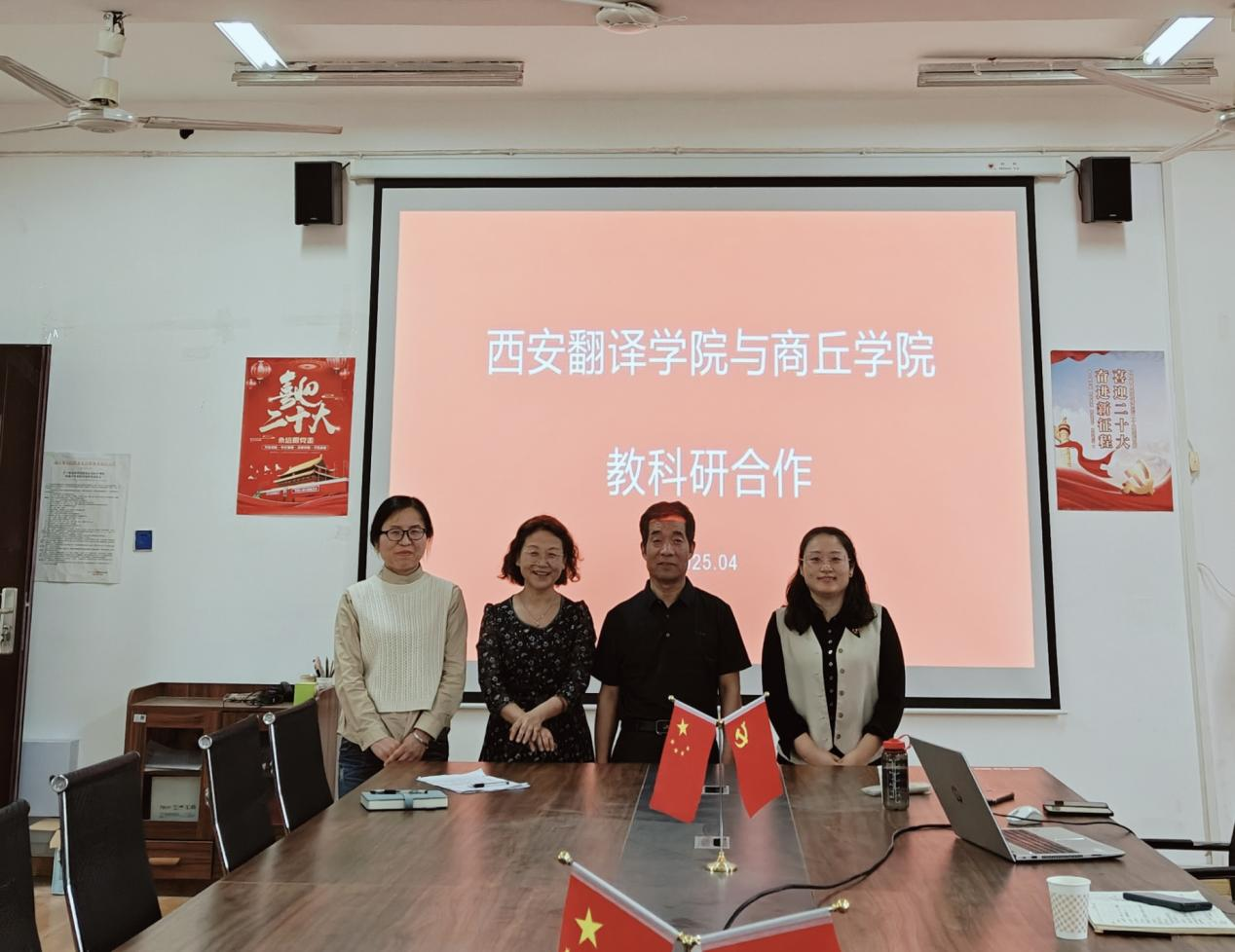 4.11西安翻译学院与商丘学院签署协议图片1.png