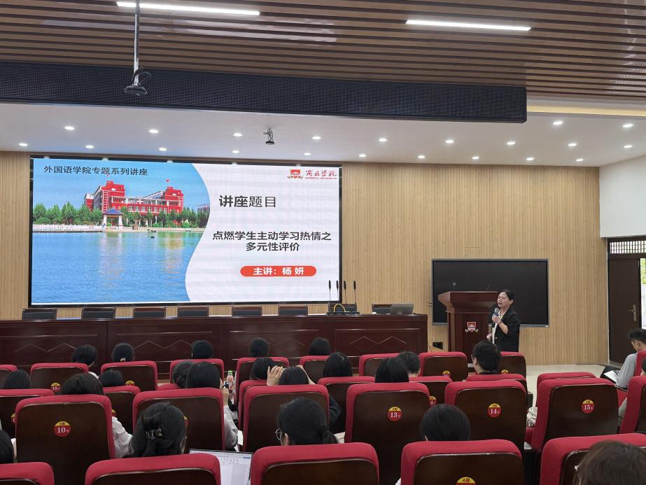 9.12点燃学生主动学习热情之多元性评价
