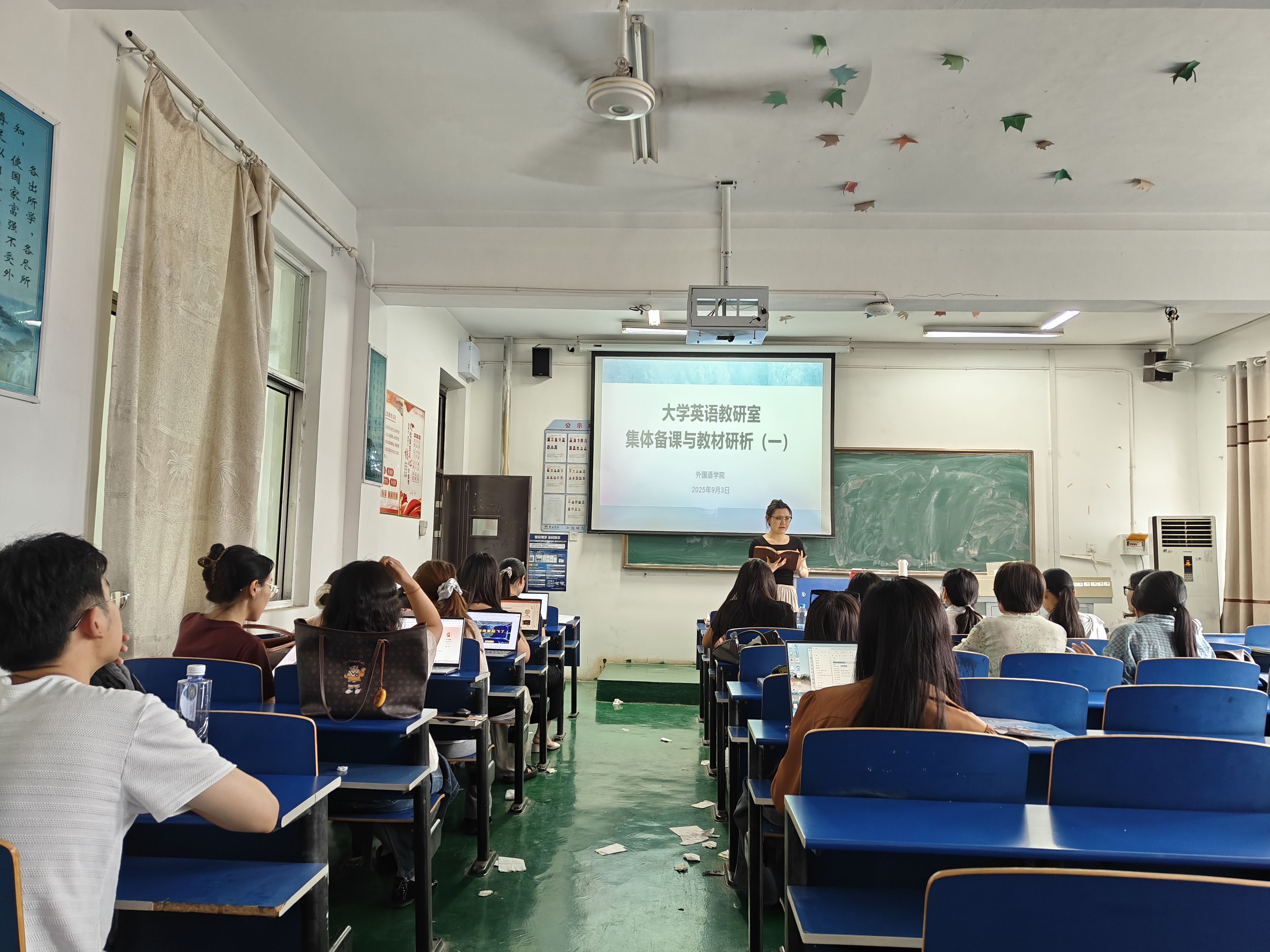 9.3日外院2025-2026学年新学期集体备课