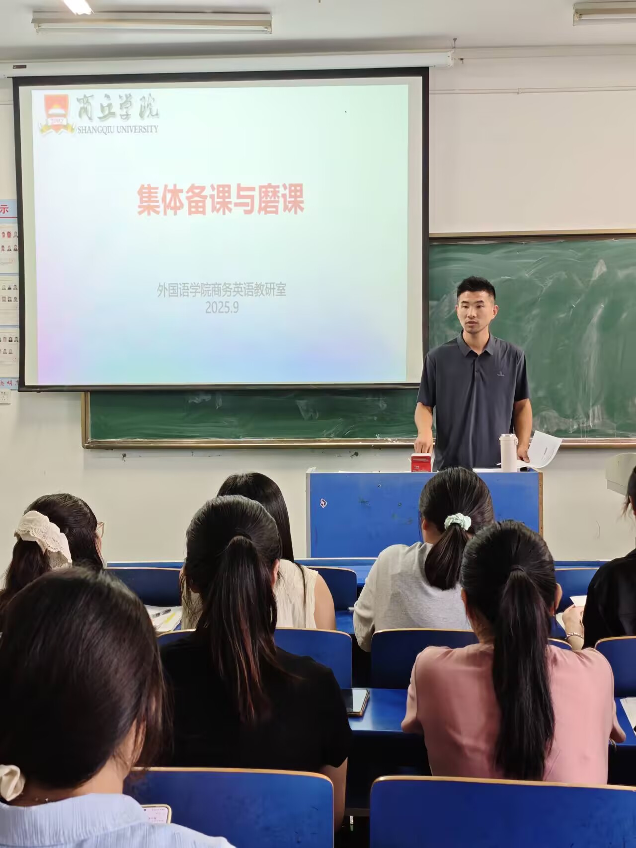 D:/1商丘学院/2新闻稿+图片/新闻图片/2025新闻图片/9.3外国语学院2025-2026学年新学期集体备课5.jpg9.3外国语学院2025-2026学年新学期集体备课5