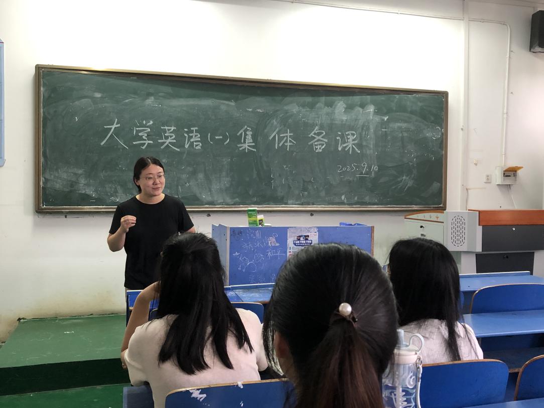 集体备课—专科组