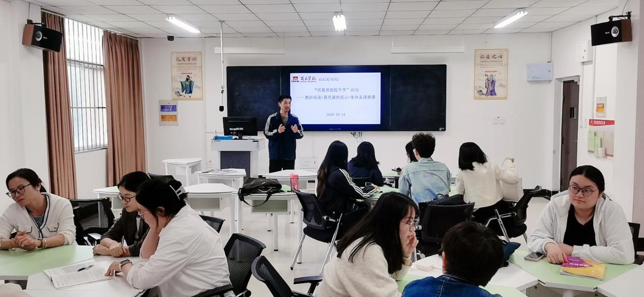 以研提质,以赛赋能——商务英语教研室开展“质量效能提升季”专题教研活动.png 以研提质,以赛赋能——商务英语教研室开展“质量效能提升季”专题教研活动.png