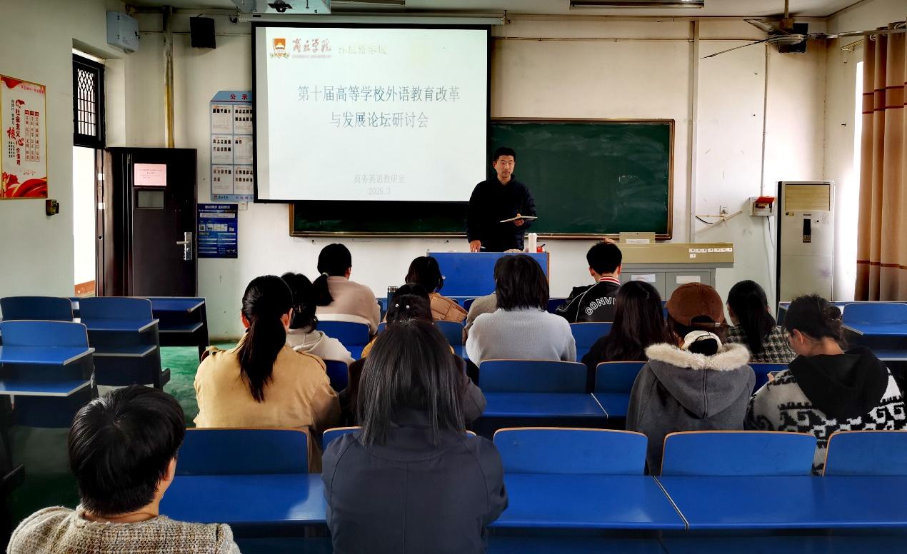 2026.3.25 商务英语教研室研讨会.jpeg