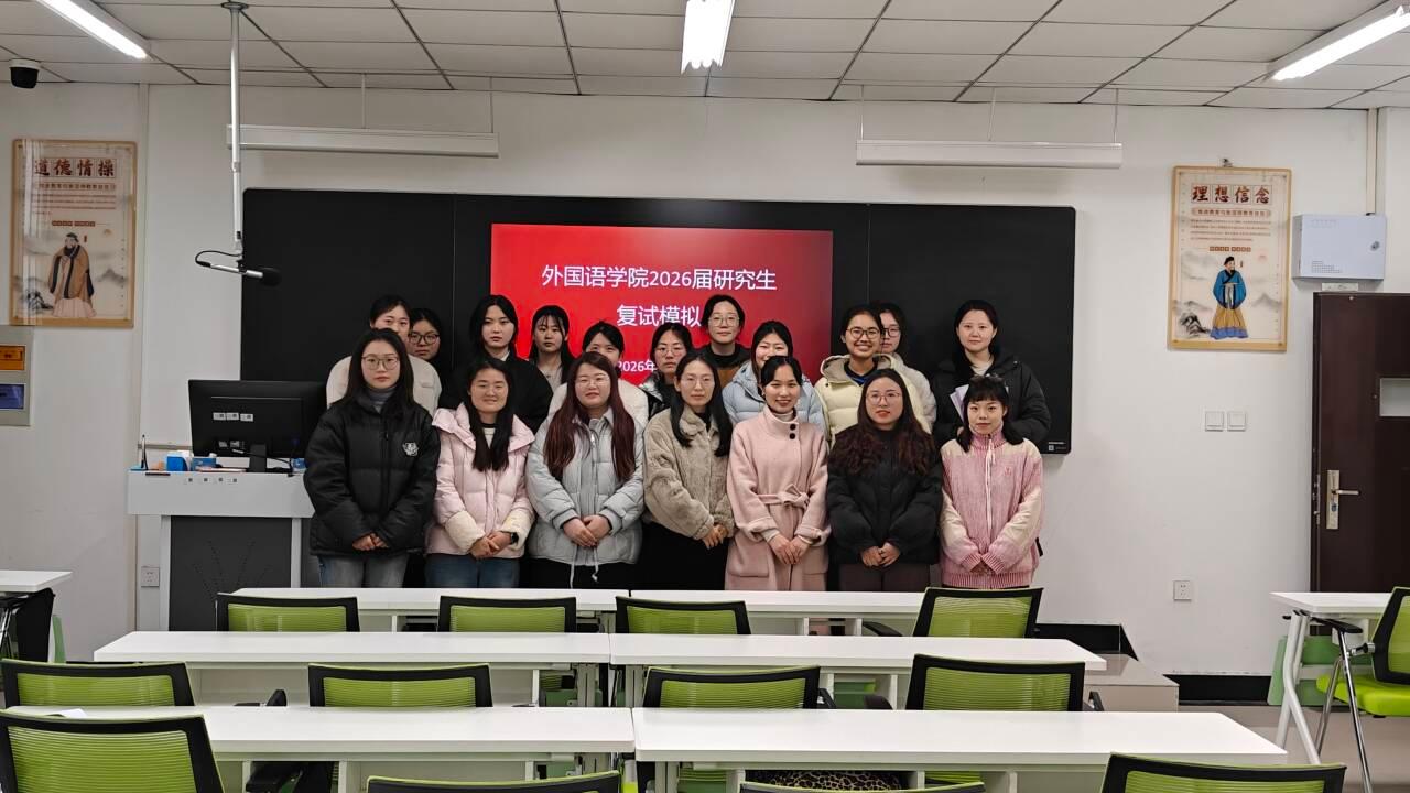 2026.3.18外国语学院开展2026届考研复试面试模拟活动1.jpeg 2026.3.18外国语学院开展2026届考研复试面试模拟活动1.jpeg
