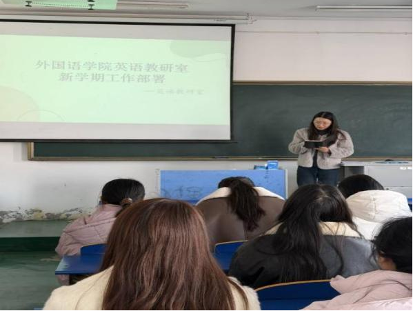 2026.3.11凝心聚力抓落实 笃行实干启新程——英语教研室学习贯彻学院新学期工作部署png.png