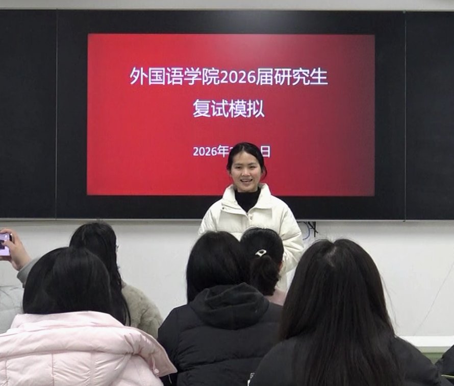 2026.3.18外国语学院开展2026届考研复试面试模拟活动2.png 2026.3.18外国语学院开展2026届考研复试面试模拟活动2.png