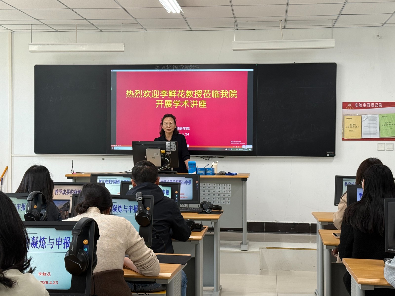 2026.4.25我院成功举办 “教学成果的凝练与申报” 专题讲座 (2).jpg