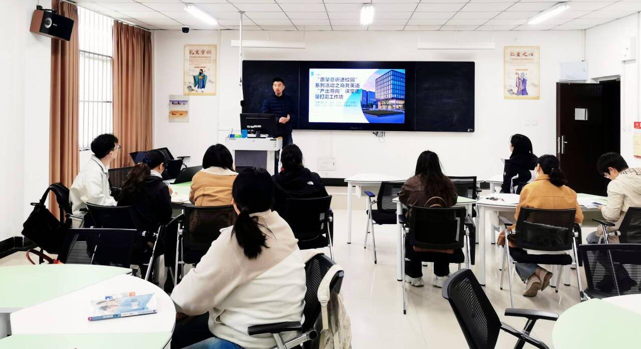 2026.4.22 商务英语“产出导向”课堂质量提升工作坊及教学技能大赛初选.jpeg