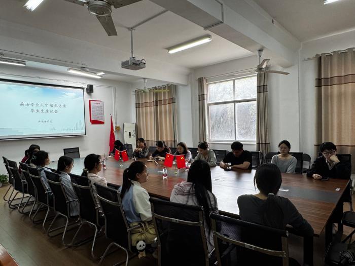 2026.5.21外国语学院召开英语专业人才培养方案毕业生代表座谈会(1).jpg