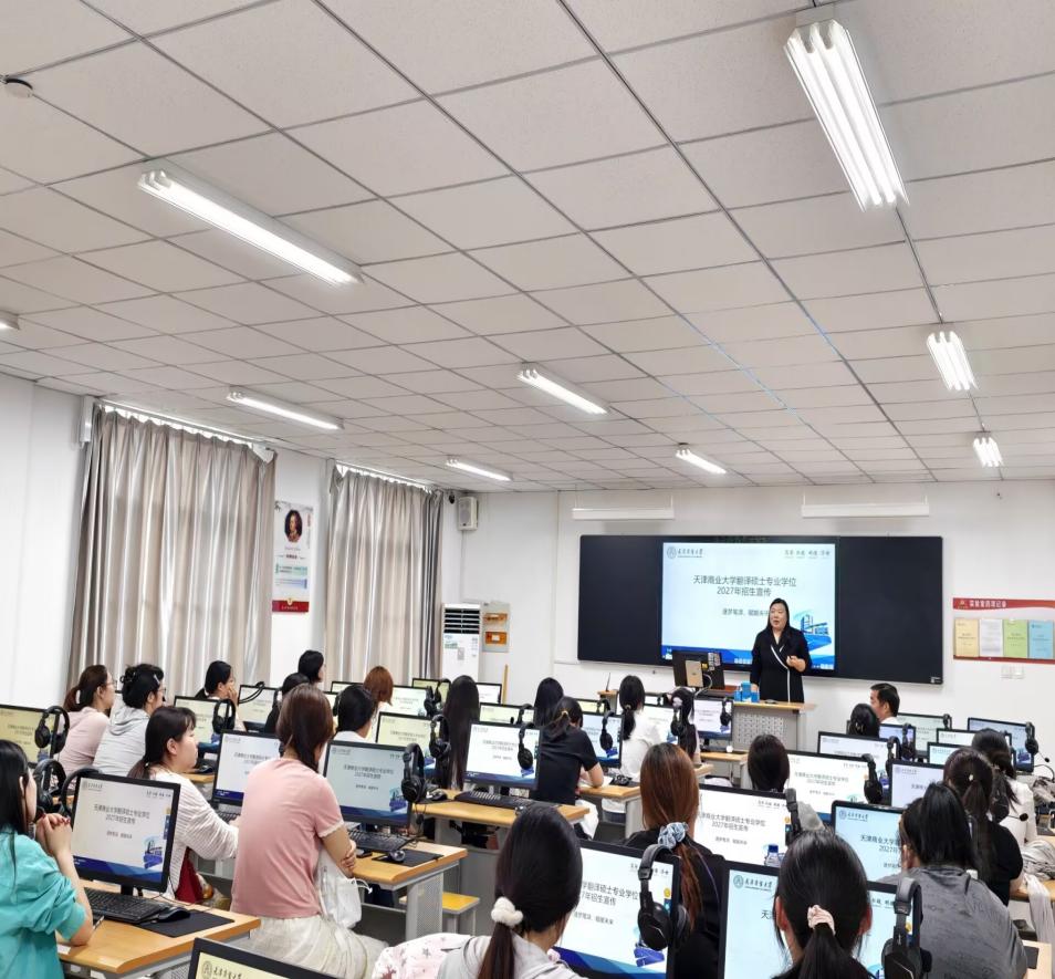 5.13聚力研途,筑梦前行——天津商业大学来我院开展研究生招生专项宣讲会