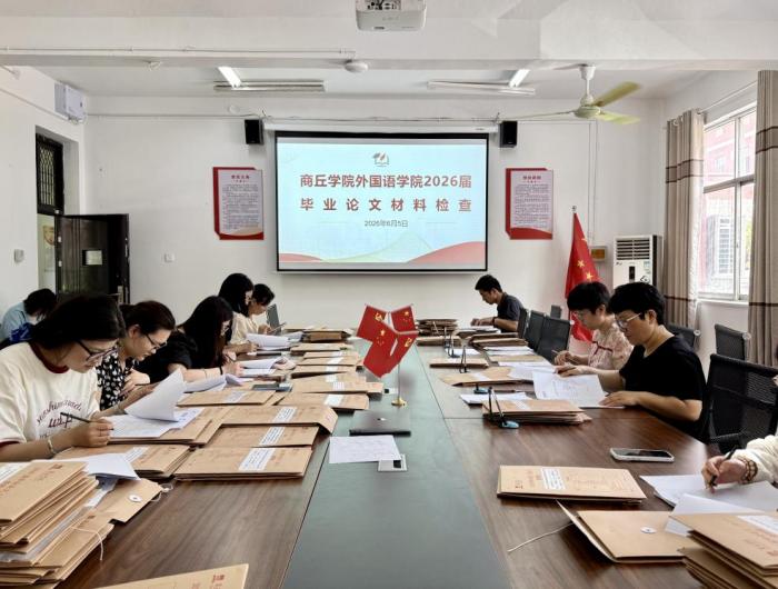 2026.6.5外国语学院组织召开毕业论文质量提升推进会2.jpg