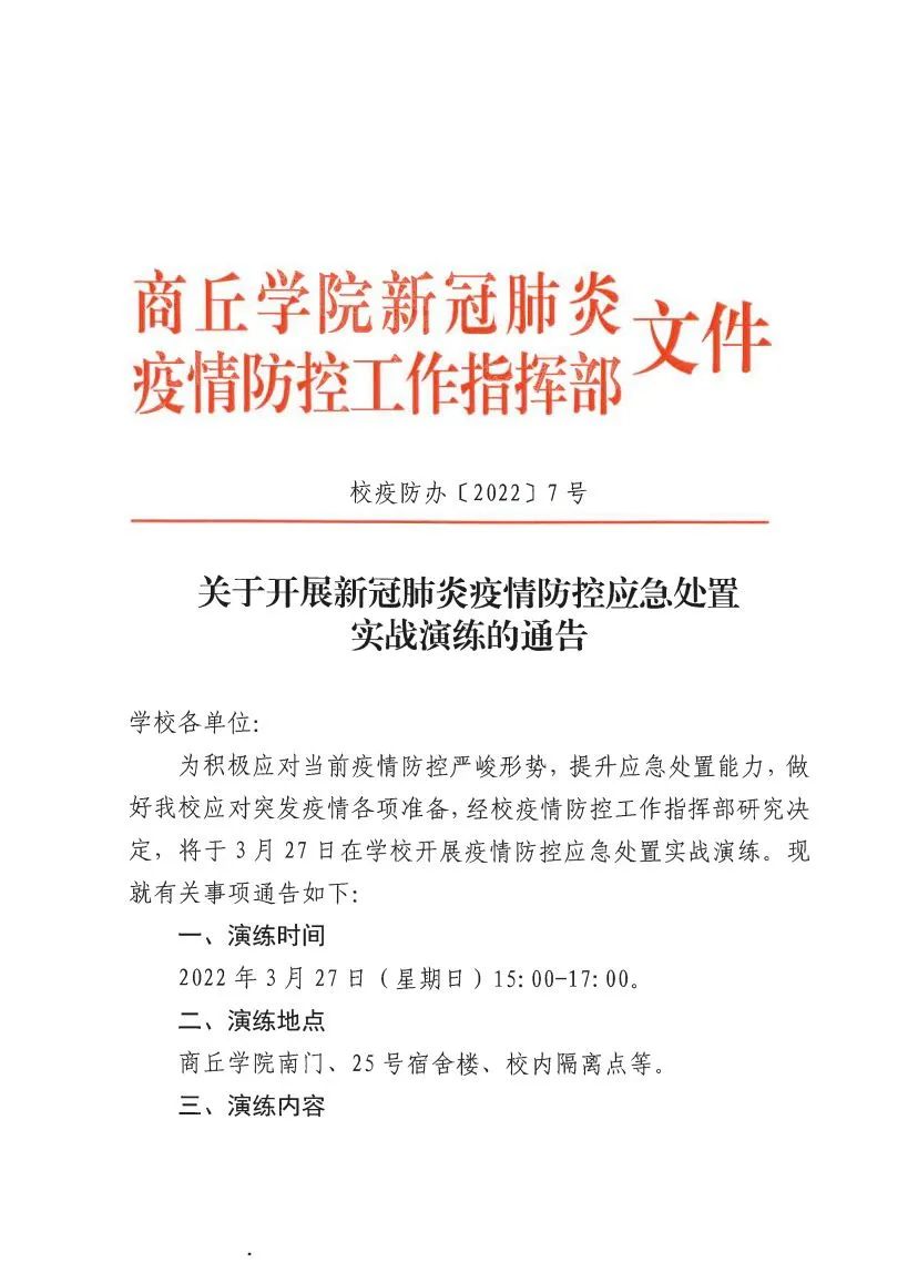 通知公告0327（1）.jpg