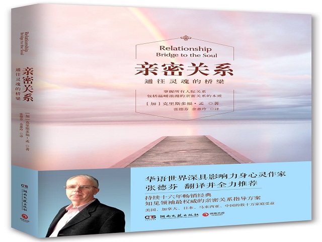 2-1亲密关系.jpg