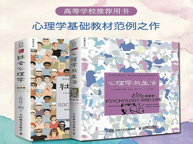 3-1心理学与生活.png