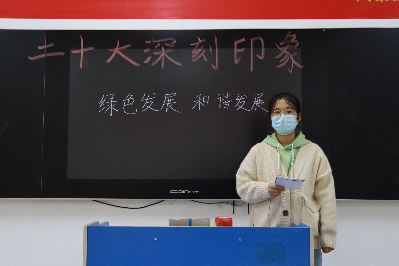 绿色发展.JPG