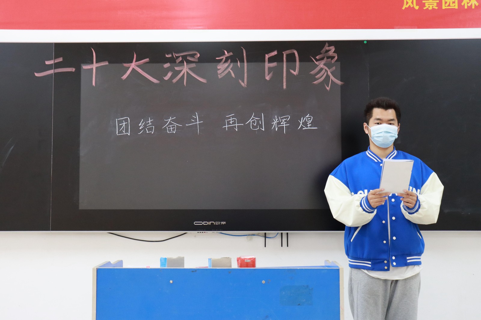 团结奋斗2 (2).JPG