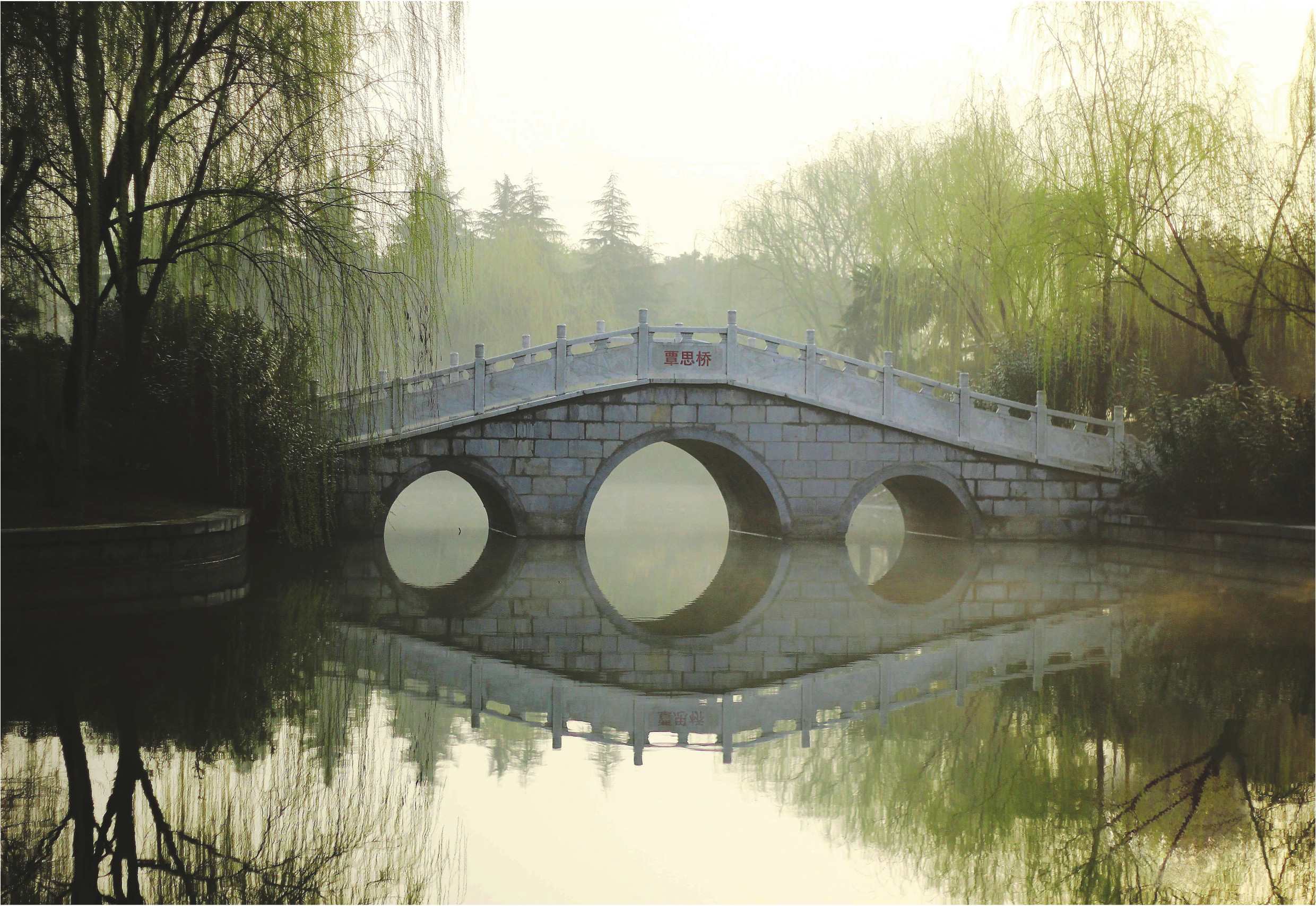 覃思桥.jpg