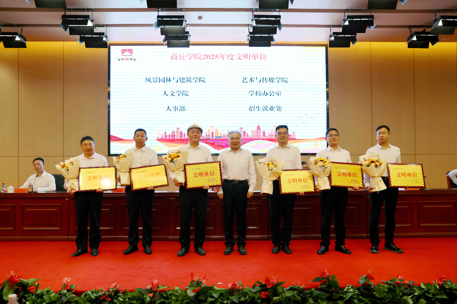 王-文明单位.JPG